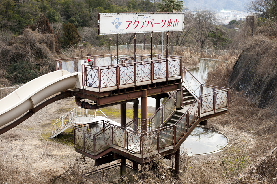 Aqua park Higashiyama, Kyoto